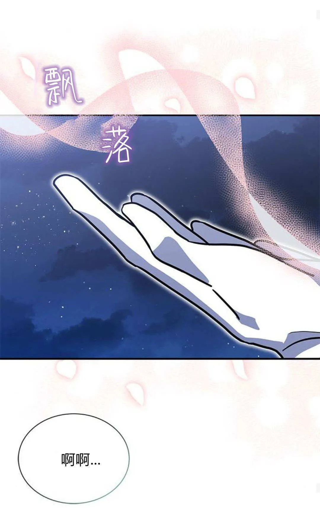 第65话 第25页