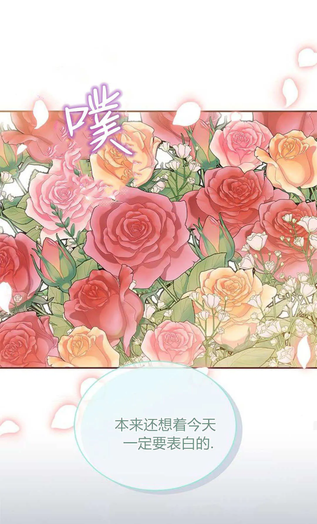 第65话 第26页
