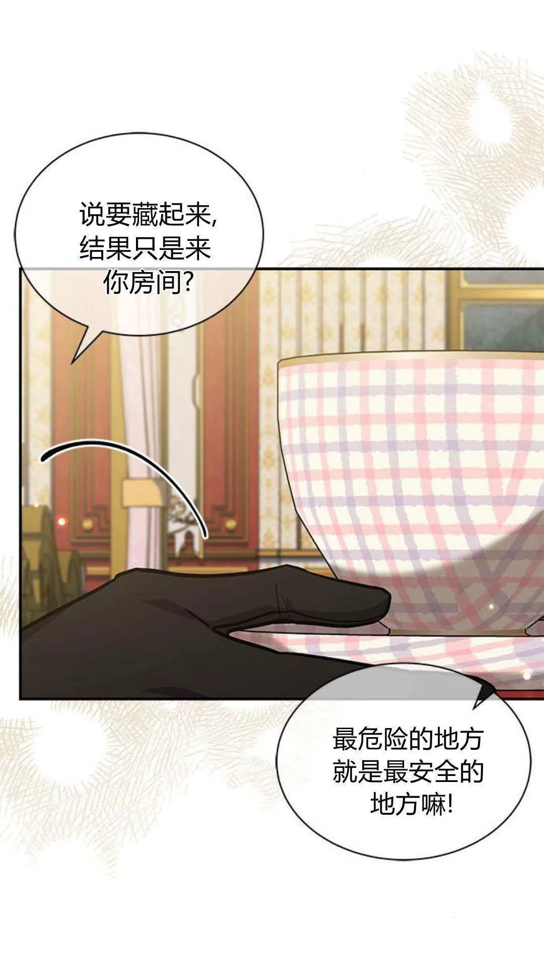 第65话 第34页