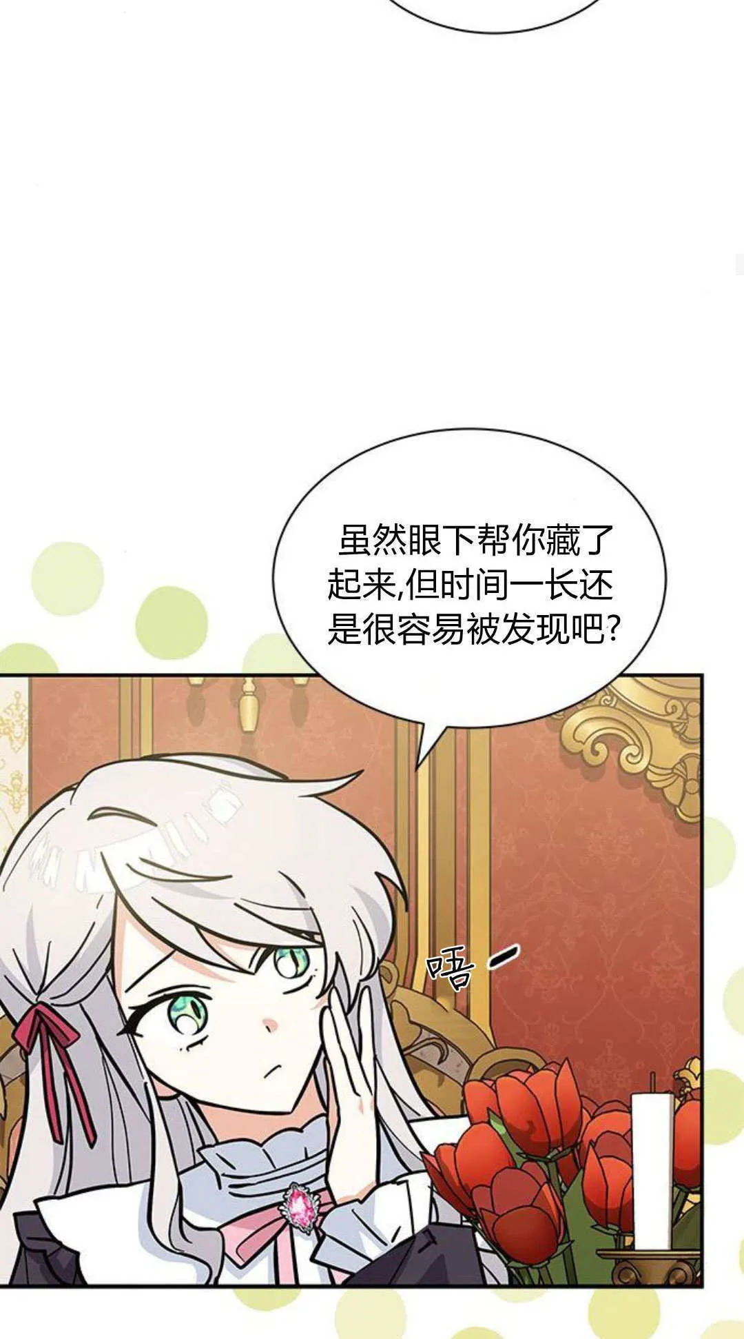 第65话 第36页