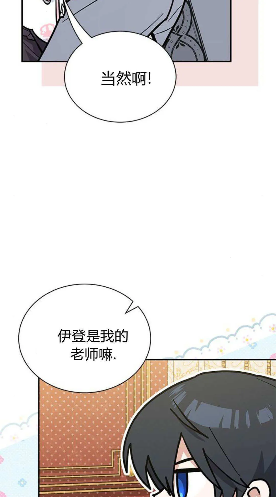 第65话 第38页