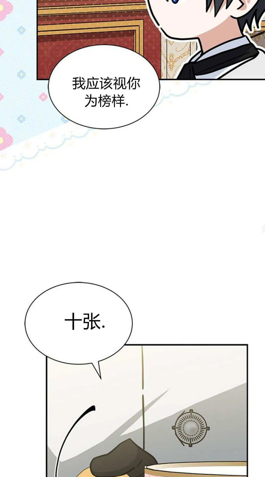 第65话 第39页