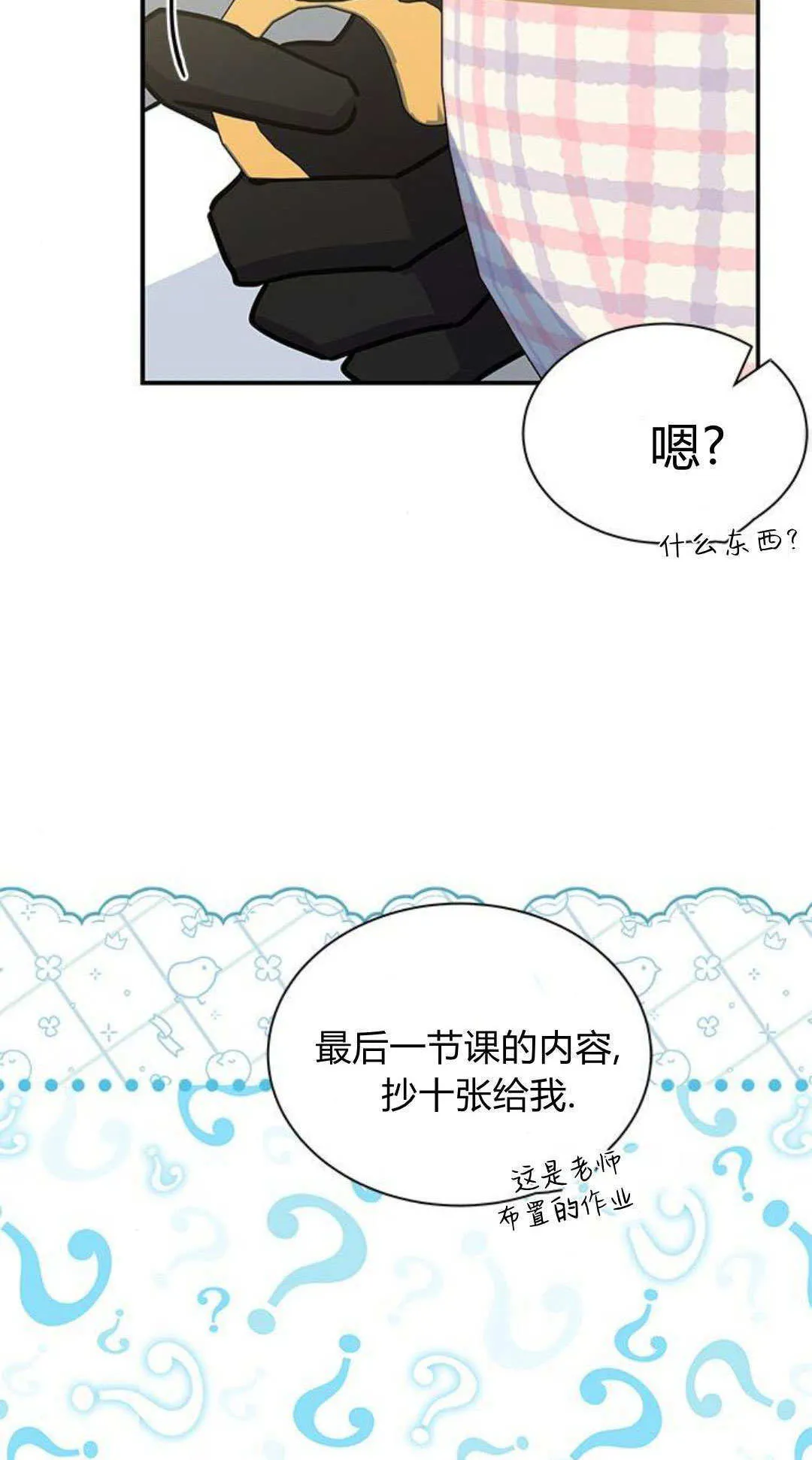 第65话 第40页