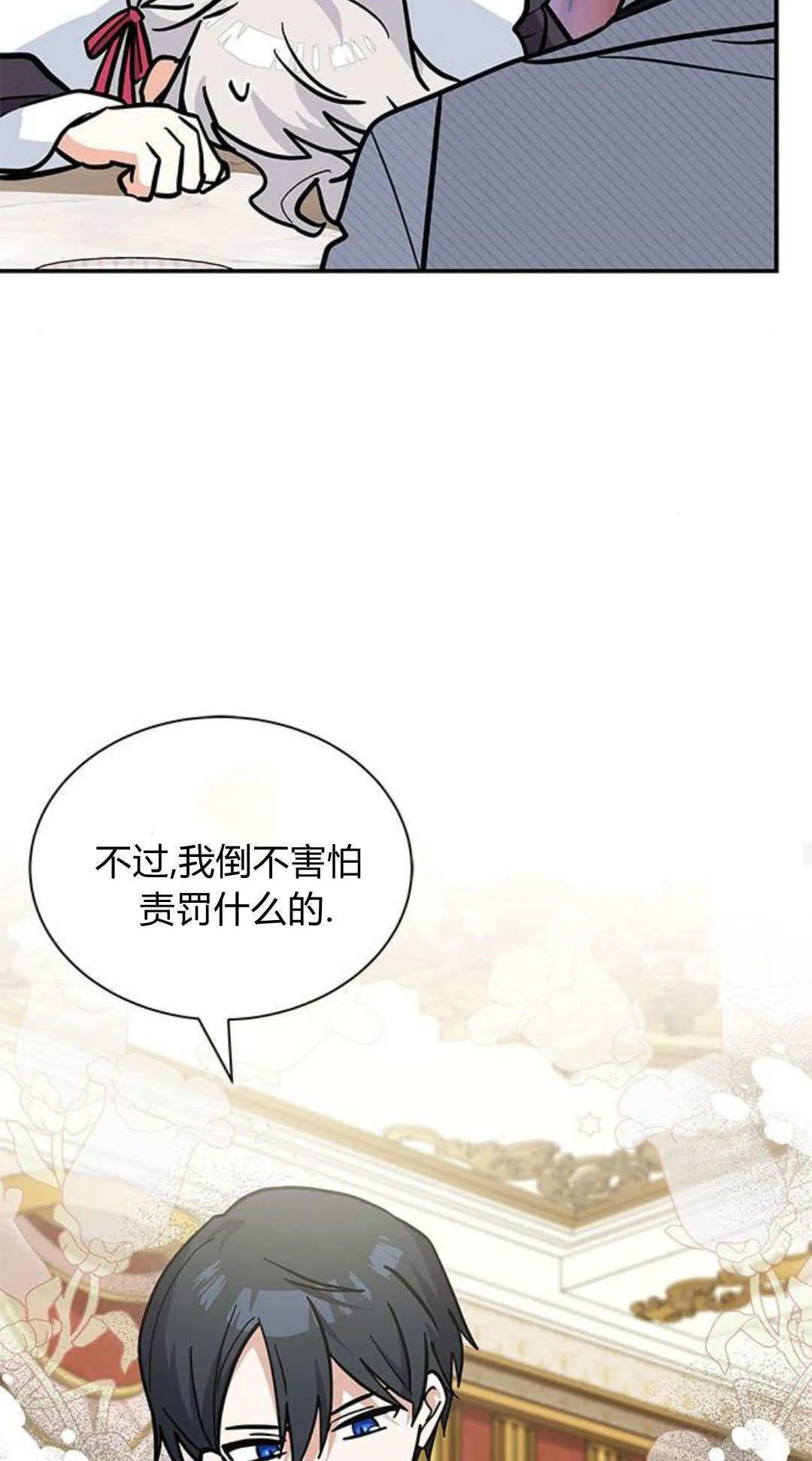 第65话 第43页