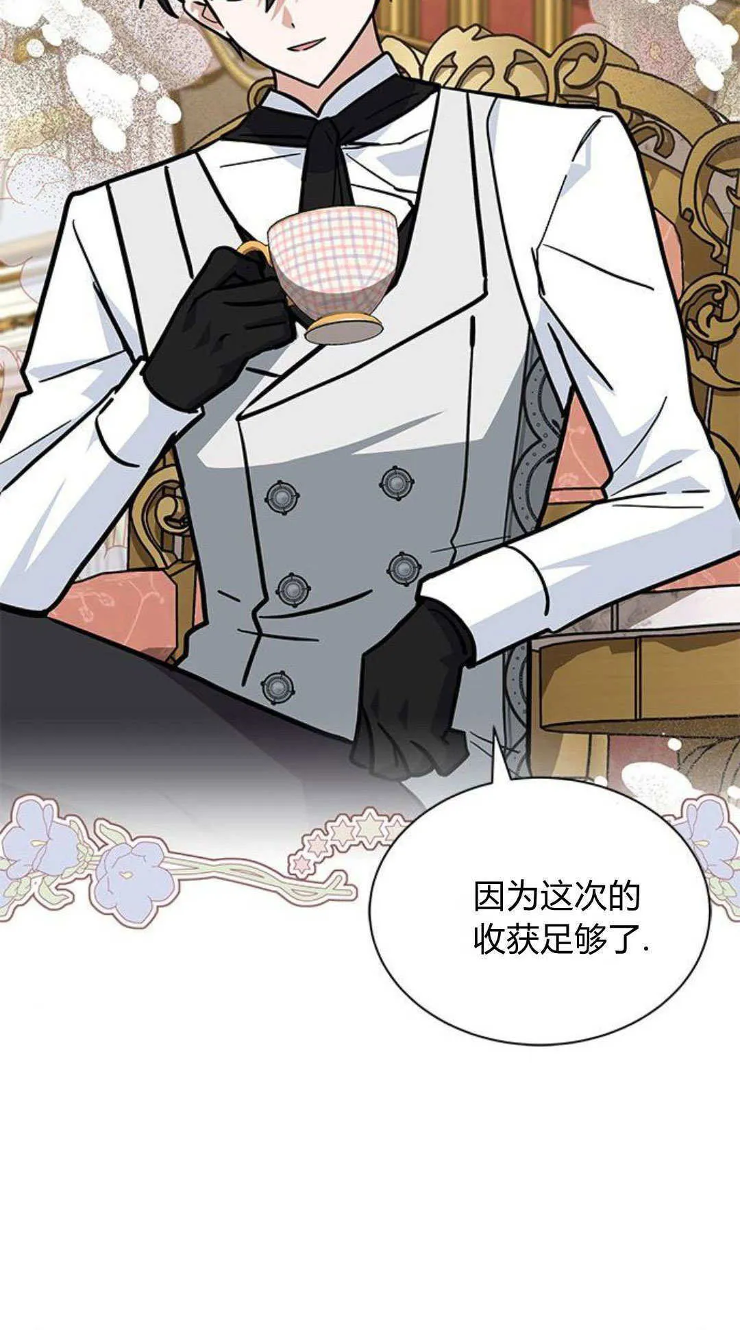 第65话 第44页