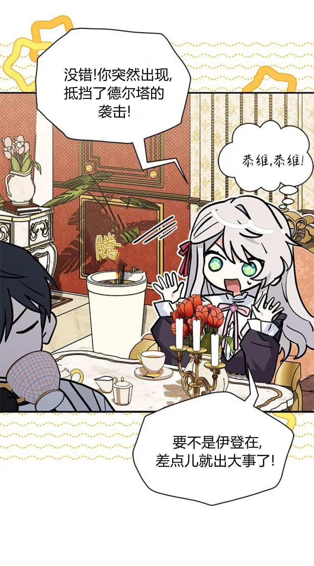 第65话 第45页