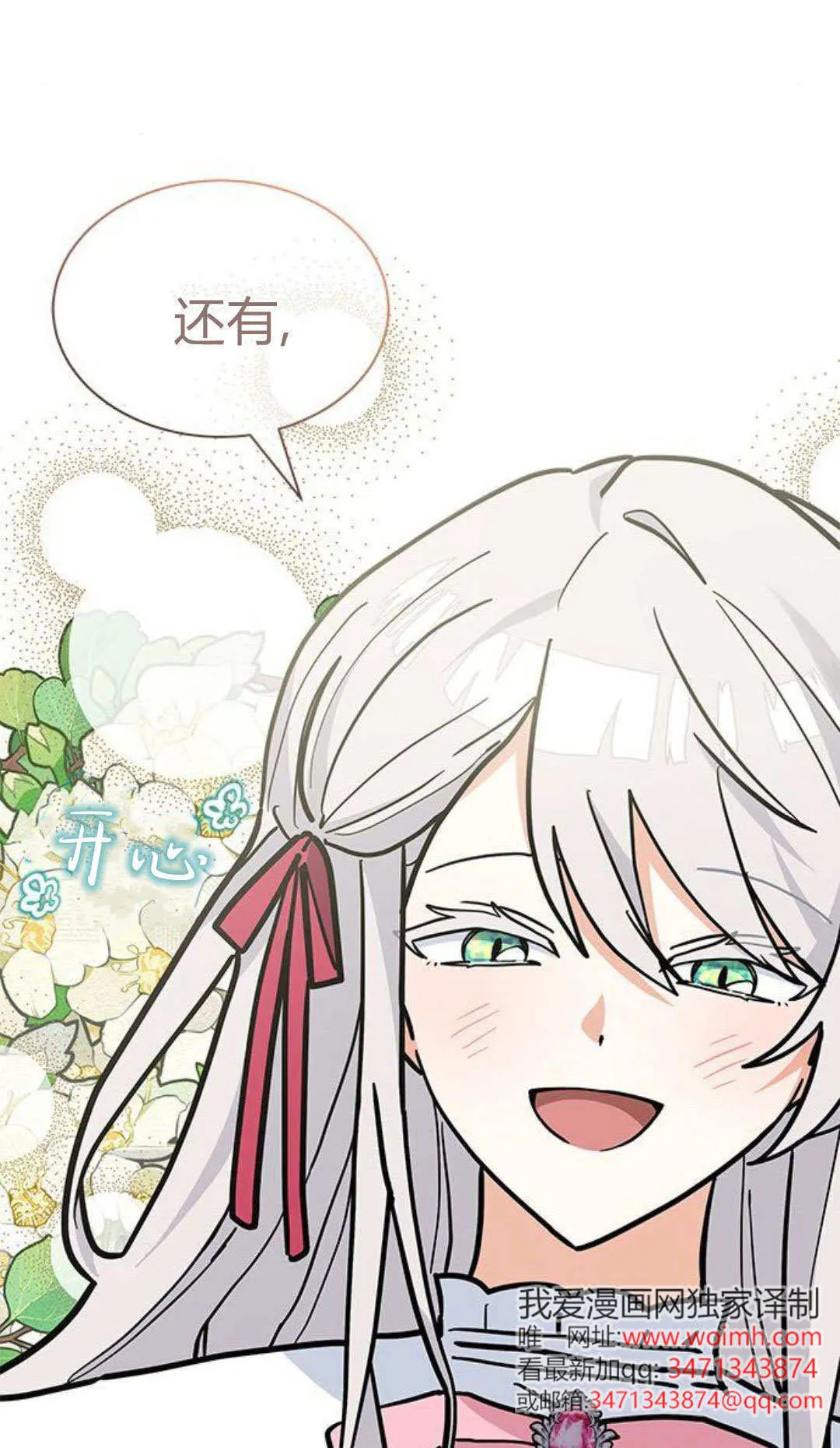 第65话 第46页
