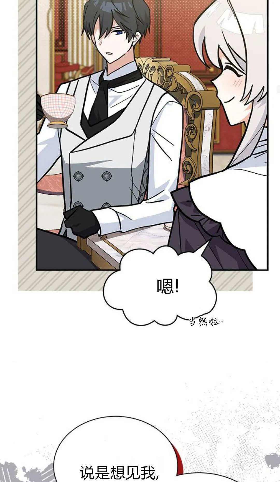 第65话 第48页