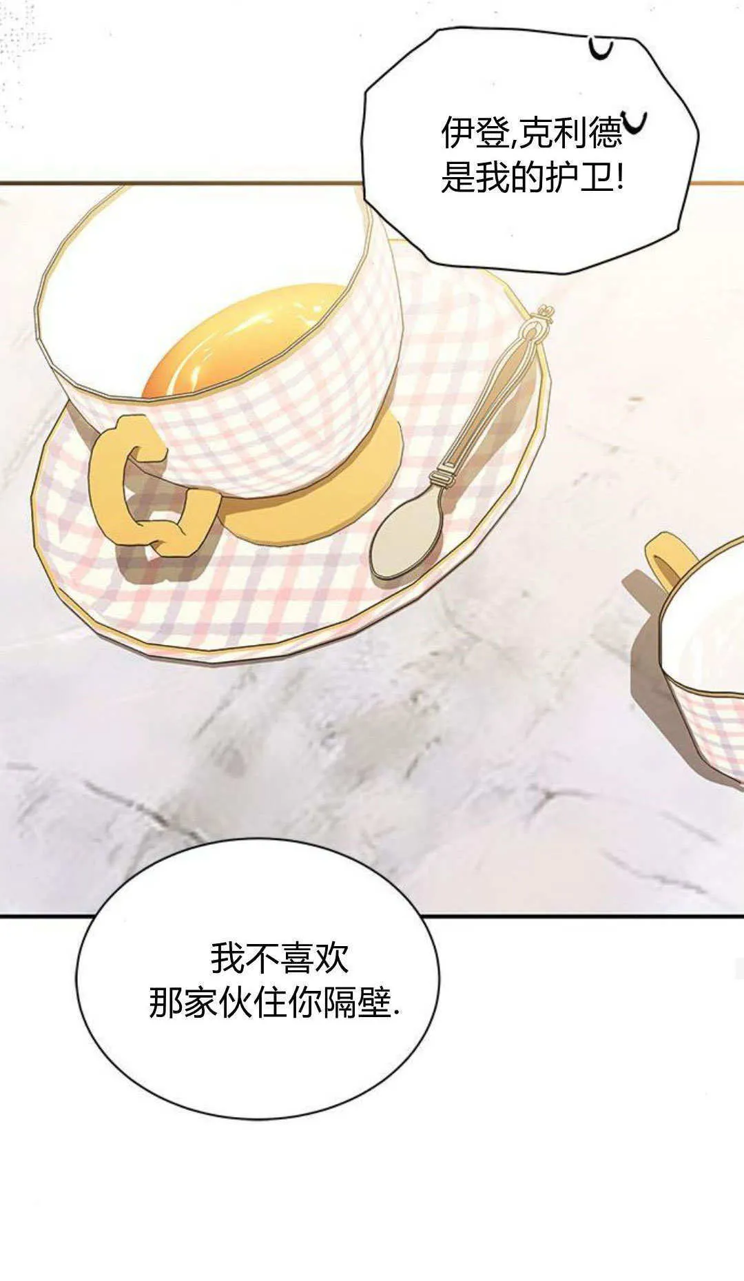 第65话 第50页