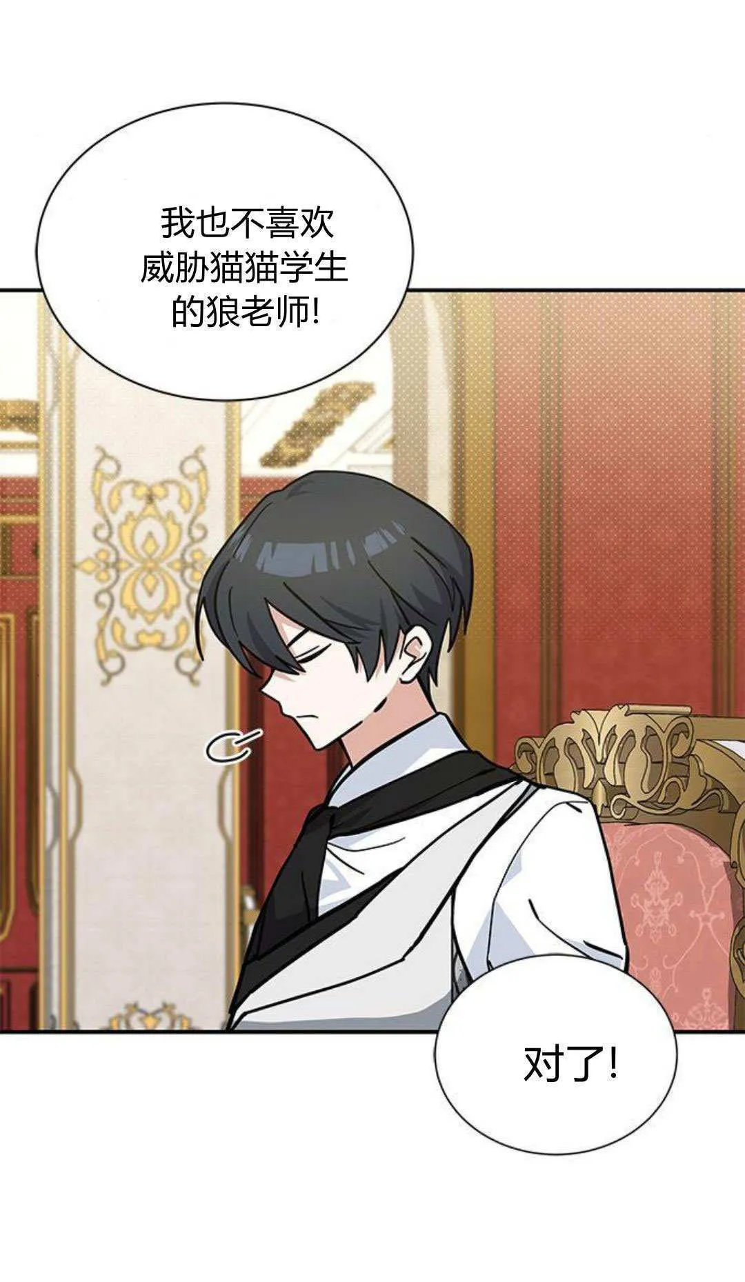 第65话 第51页
