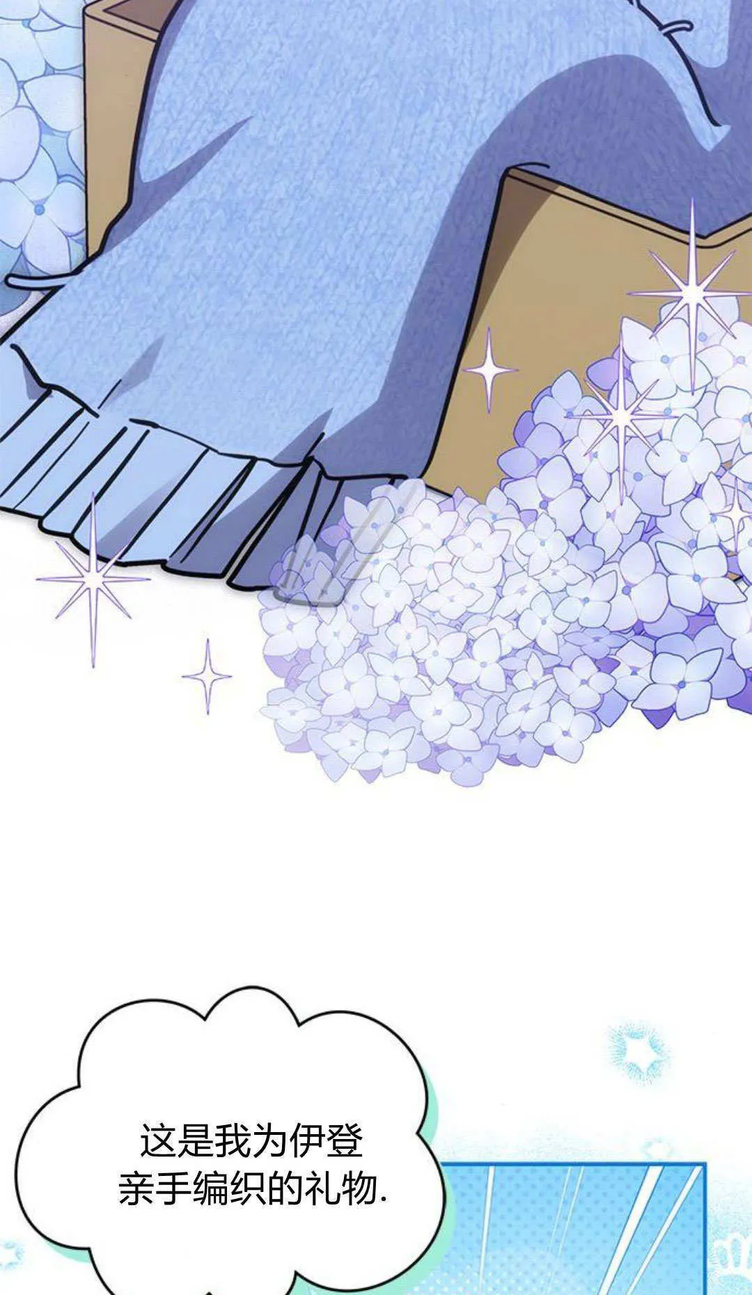 第65话 第53页
