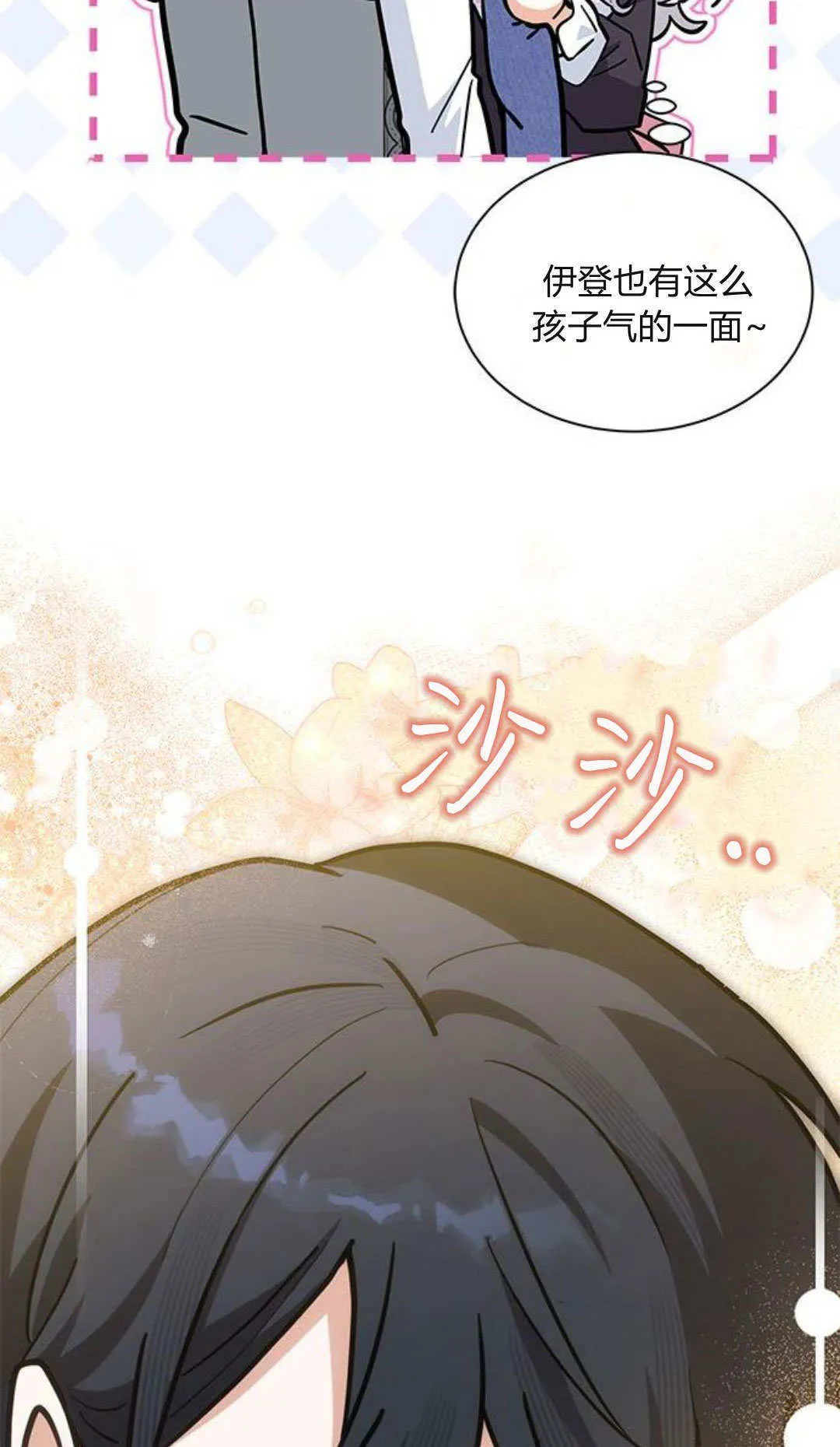 第65话 第58页