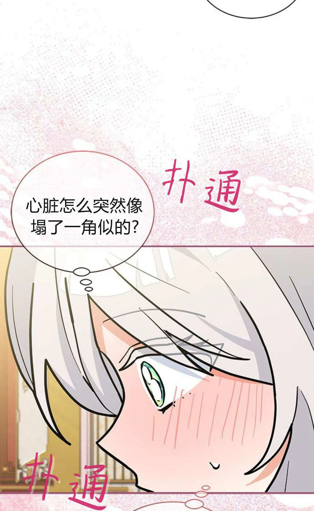 第65话 第62页