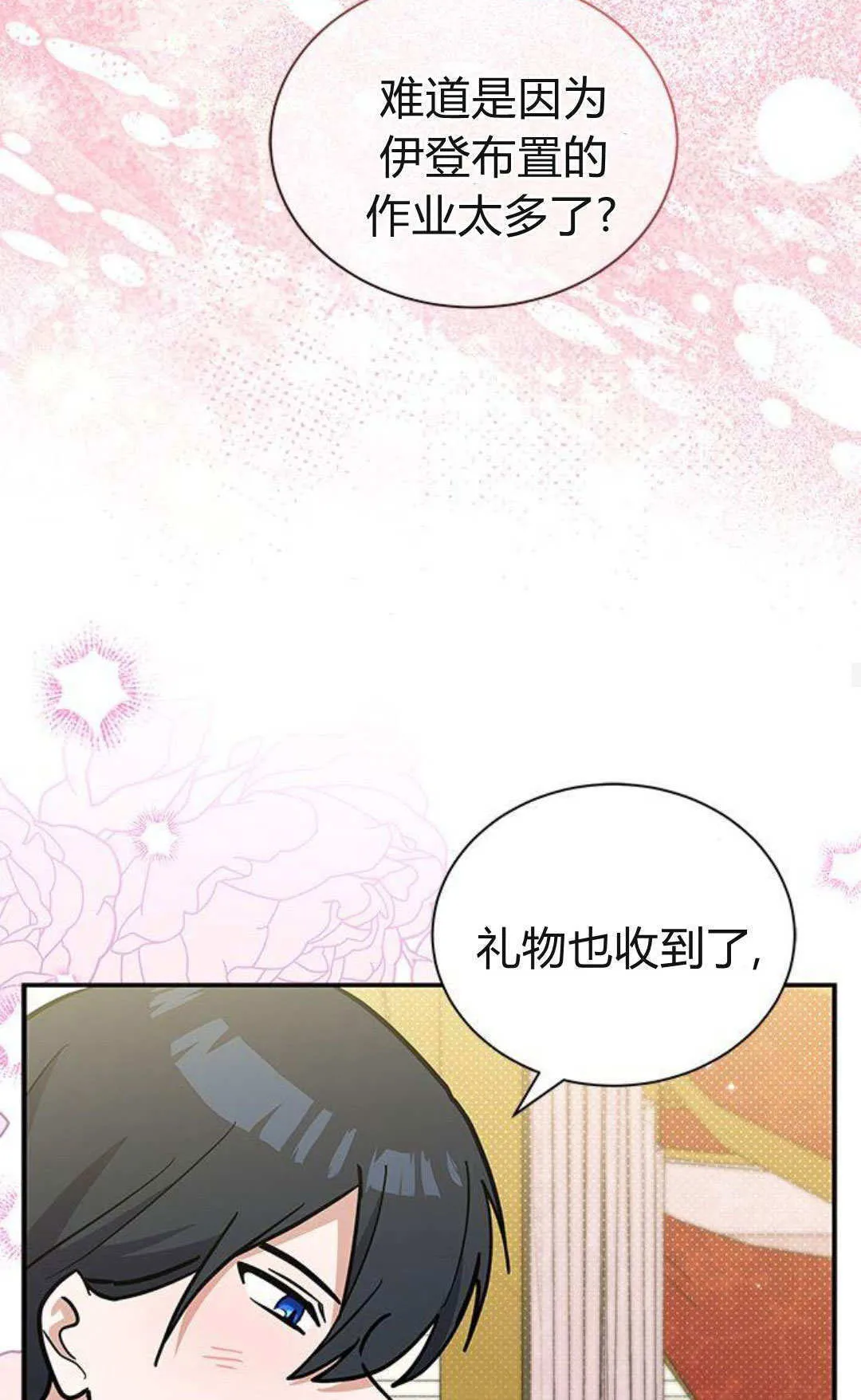 第65话 第63页