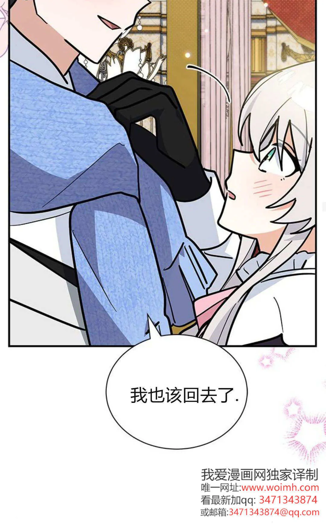 第65话 第64页
