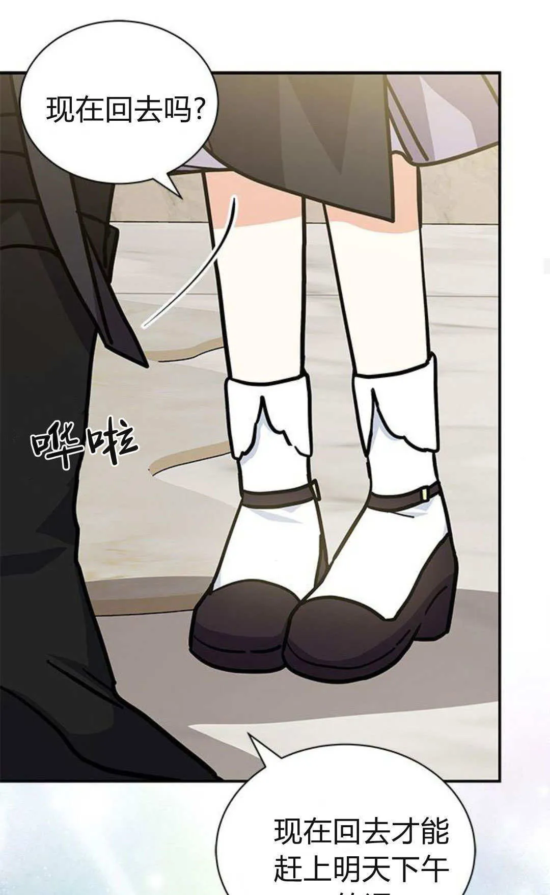 第65话 第65页