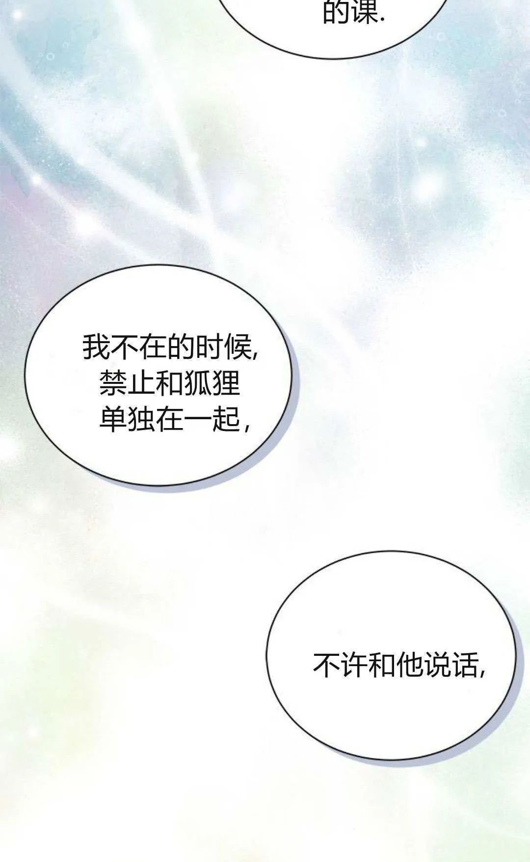 第65话 第66页