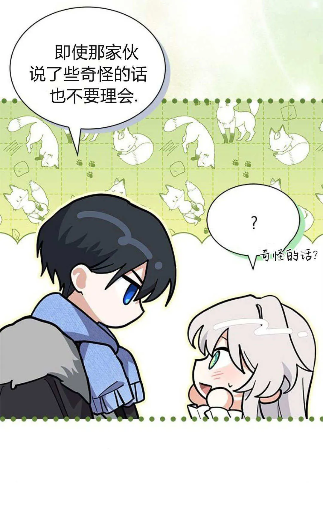 第65话 第67页