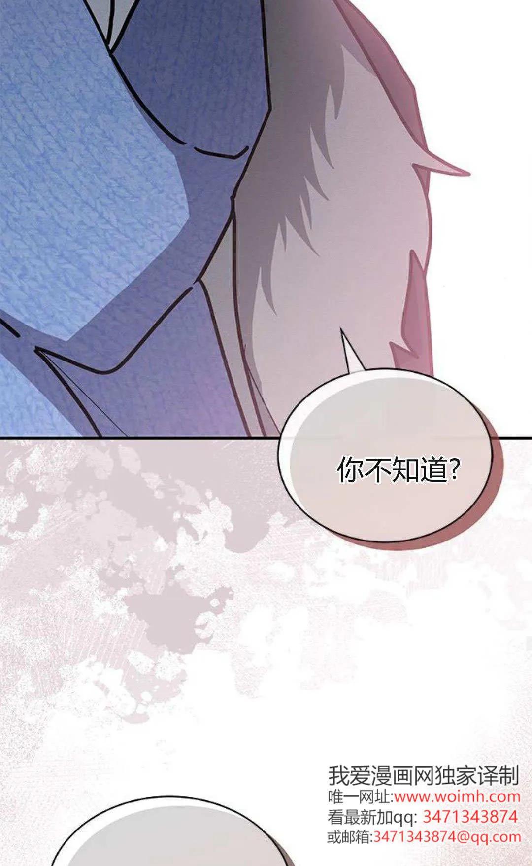 第65话 第70页