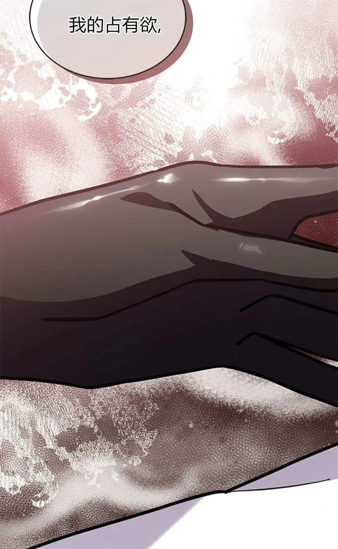 第65话 第71页