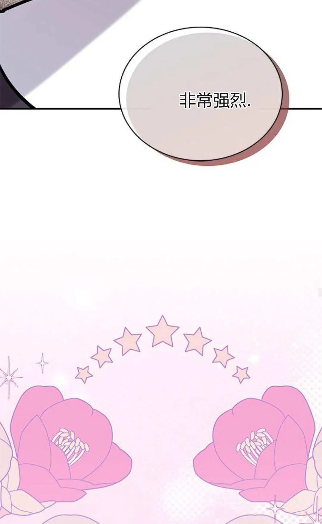 第65话 第72页