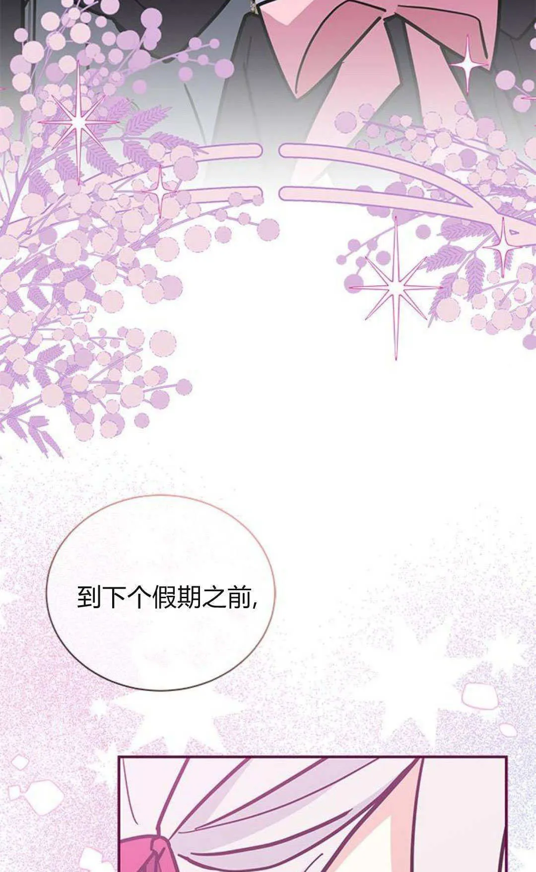 第65话 第74页