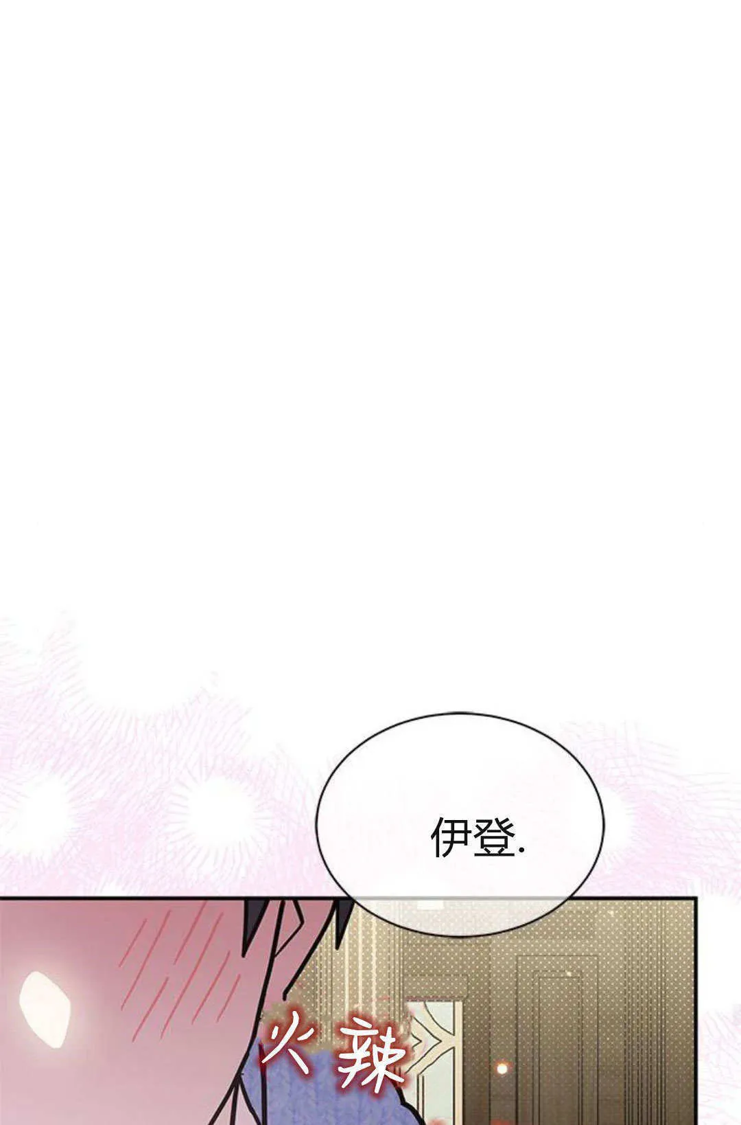 第65话 第78页