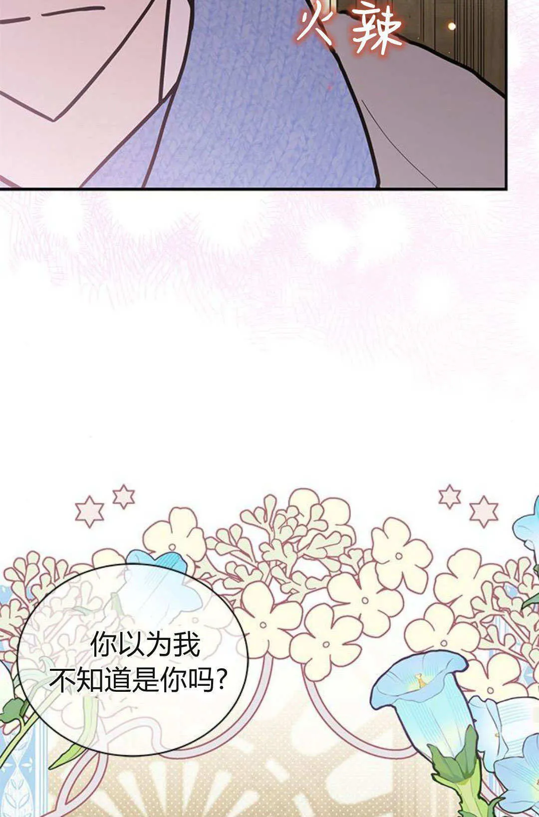 第65话 第79页