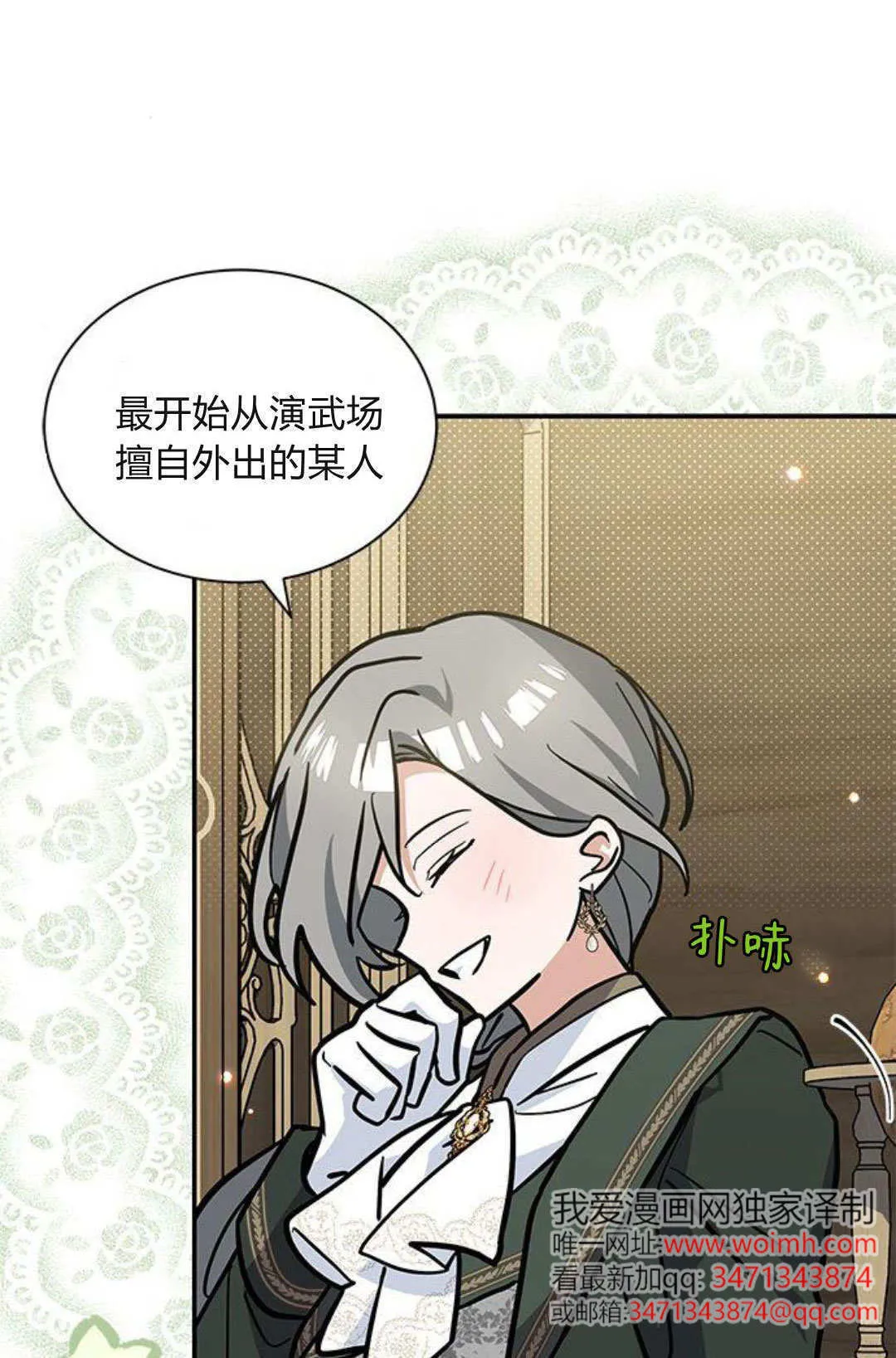 第65话 第83页