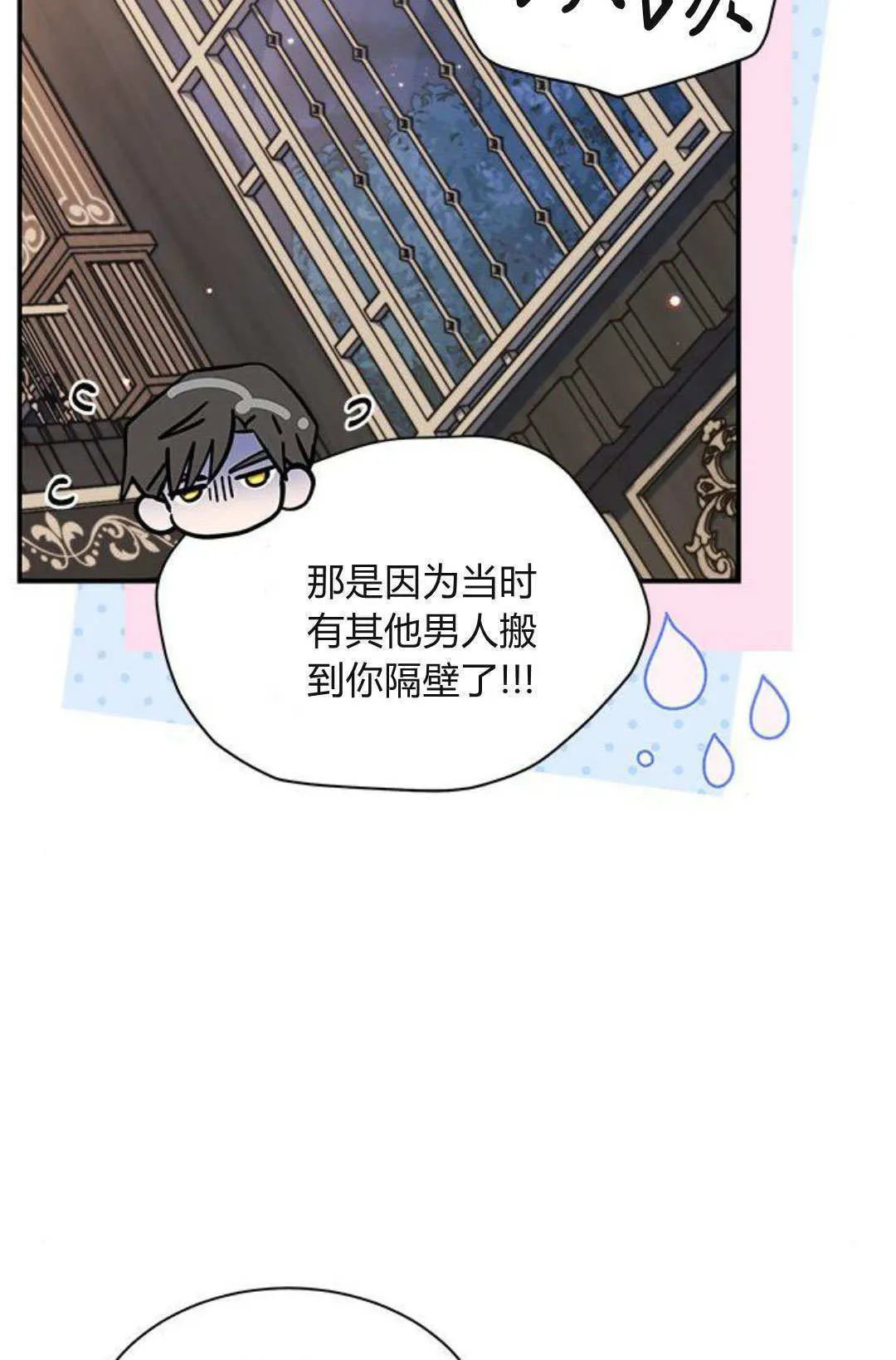第65话 第85页