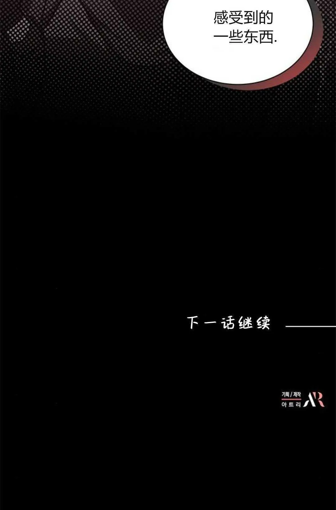 第65话 第90页