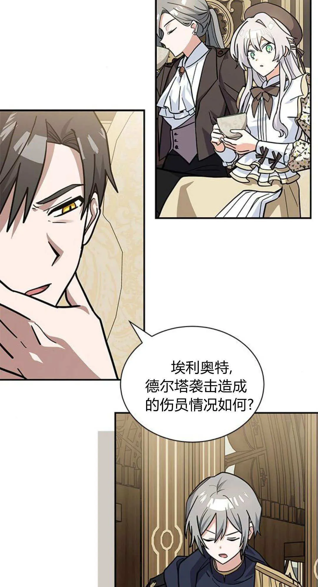 第66话 第2页