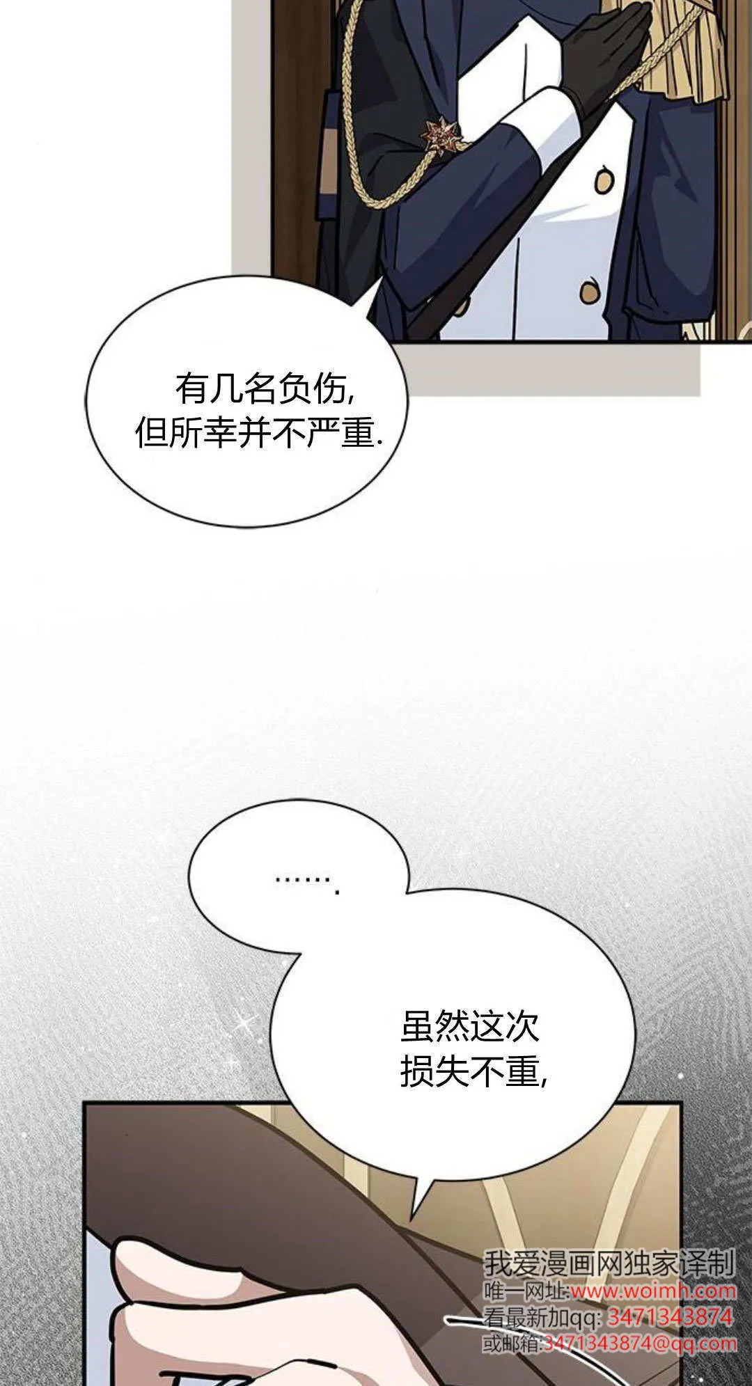第66话 第3页
