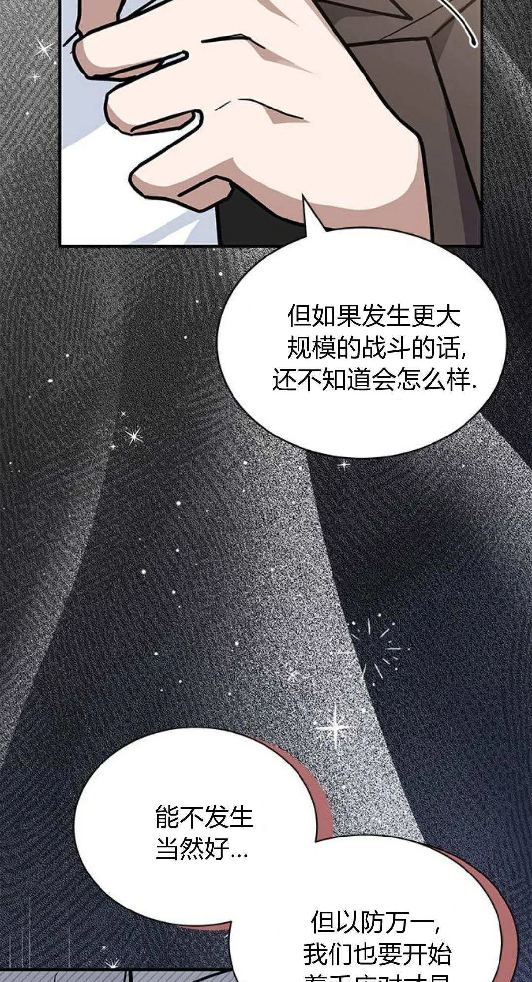 第66话 第4页