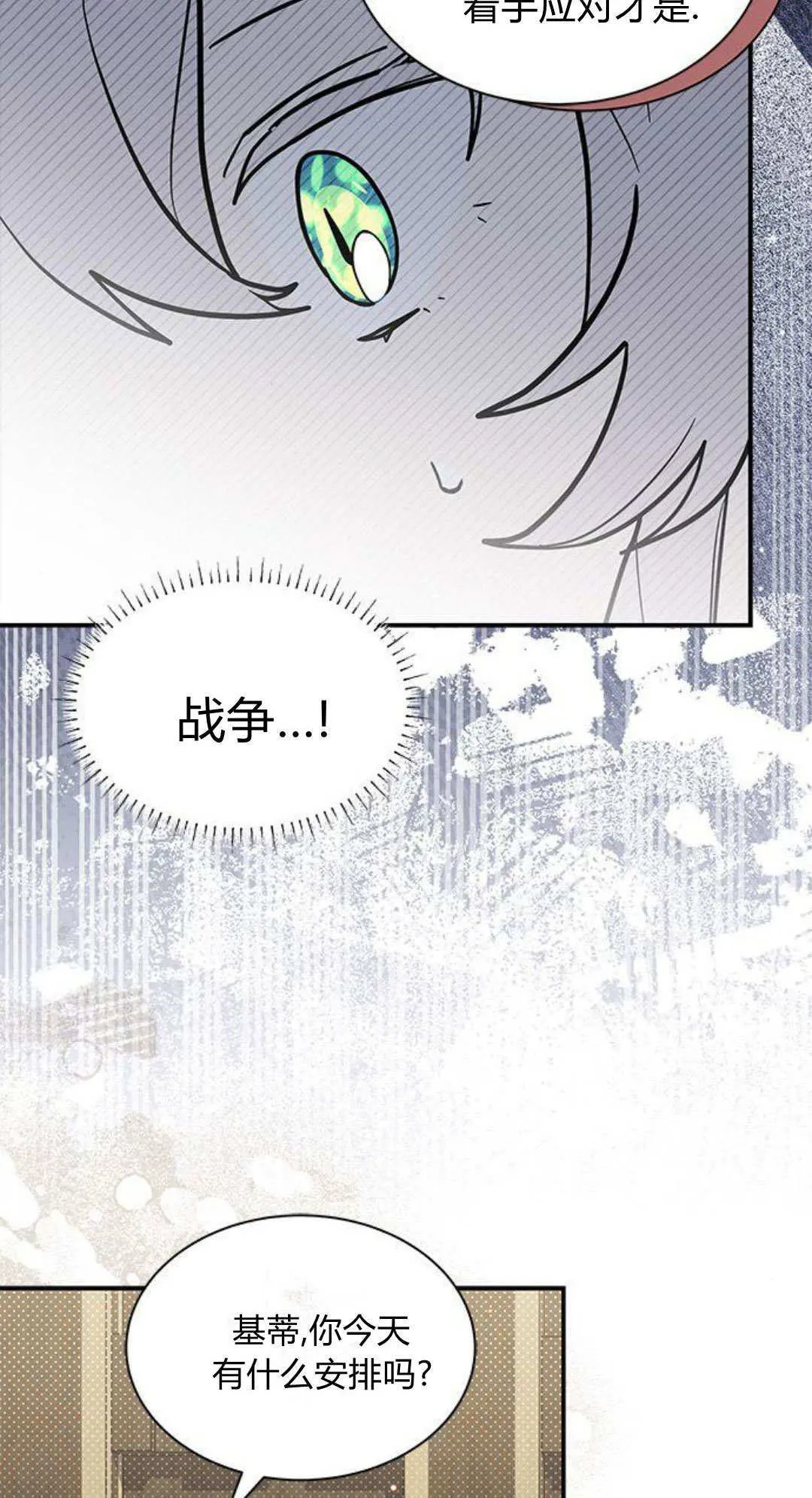 第66话 第5页