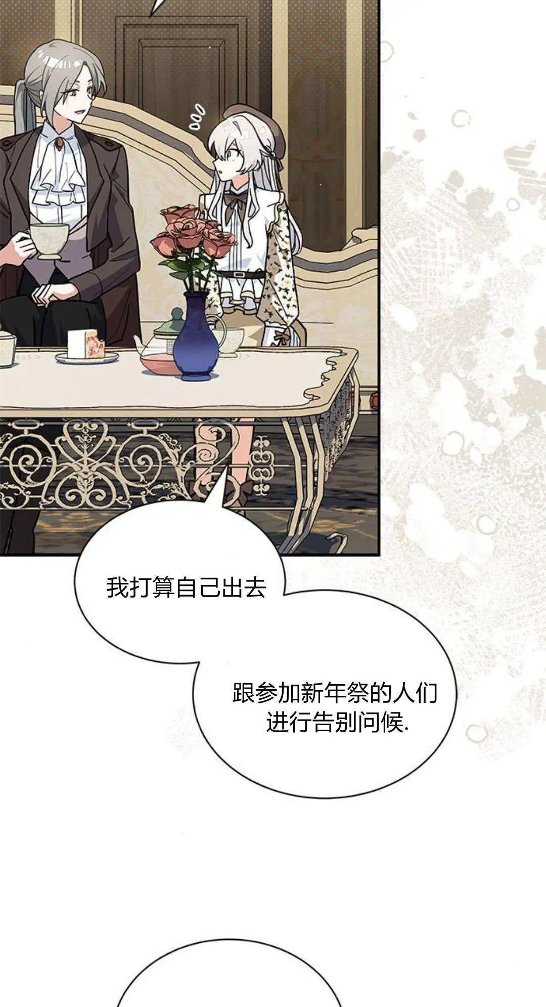 第66话 第6页