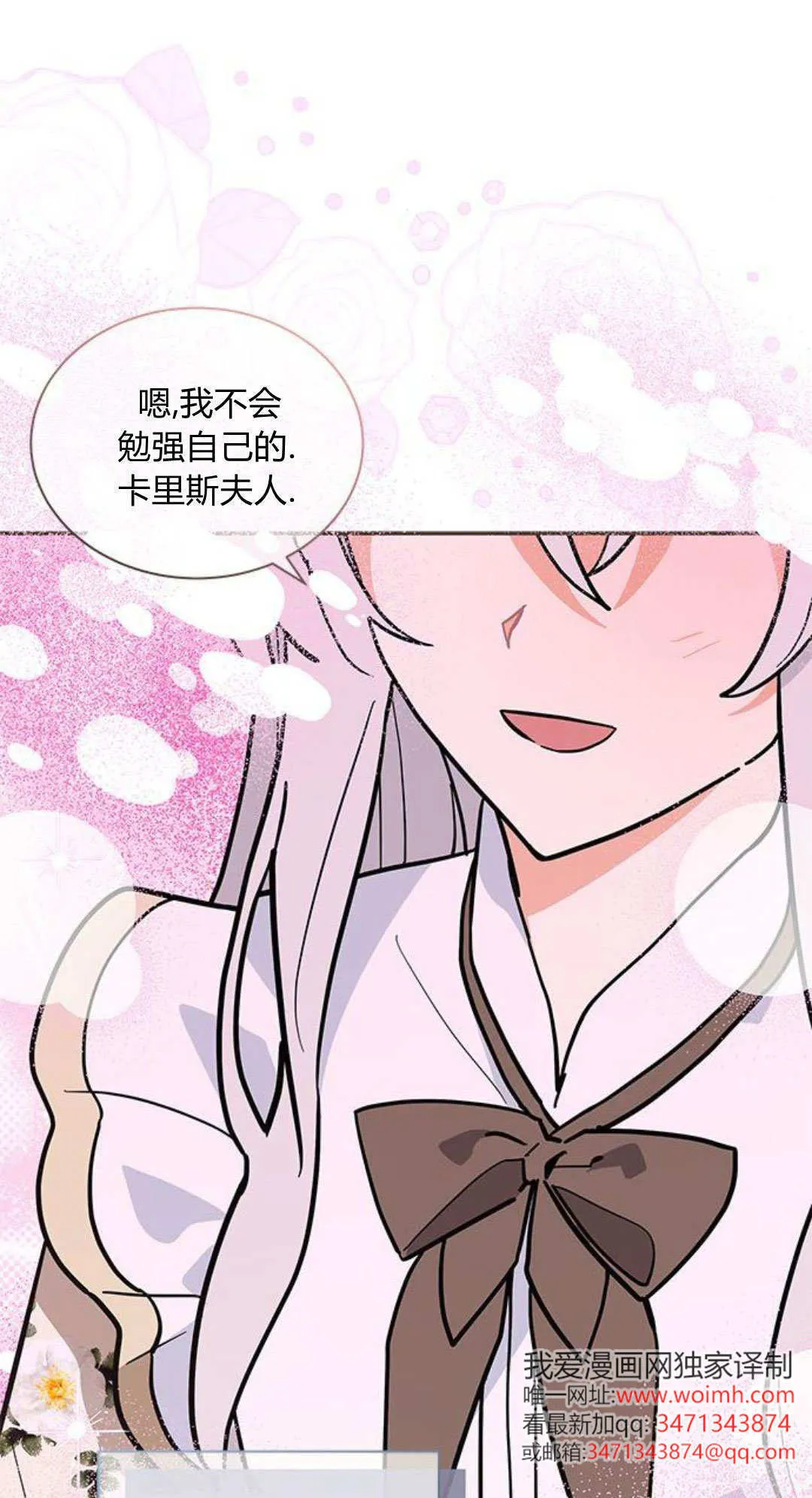 第66话 第8页