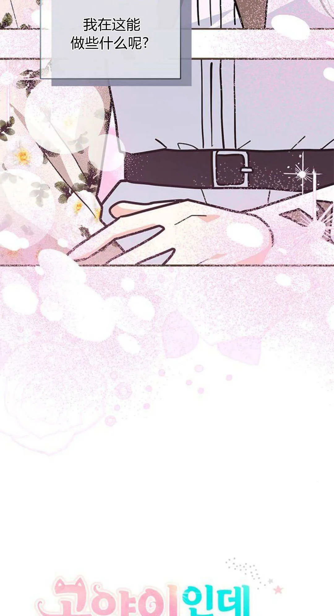 第66话 第9页