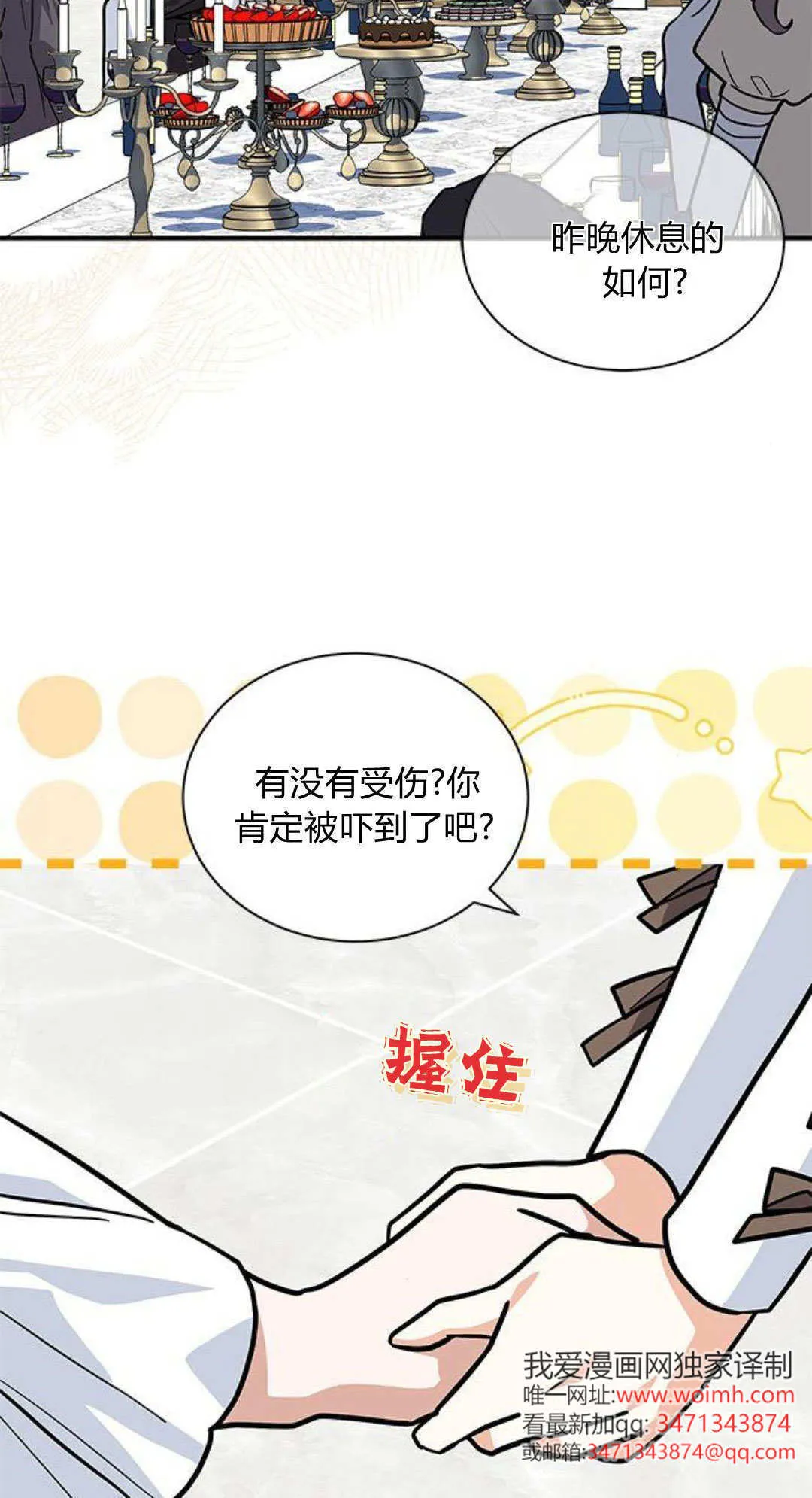 第66话 第12页