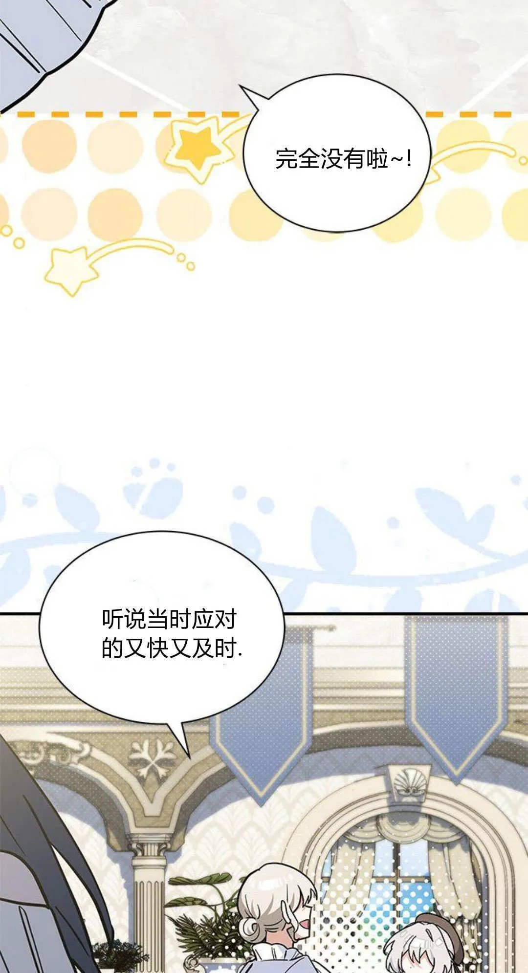 第66话 第13页