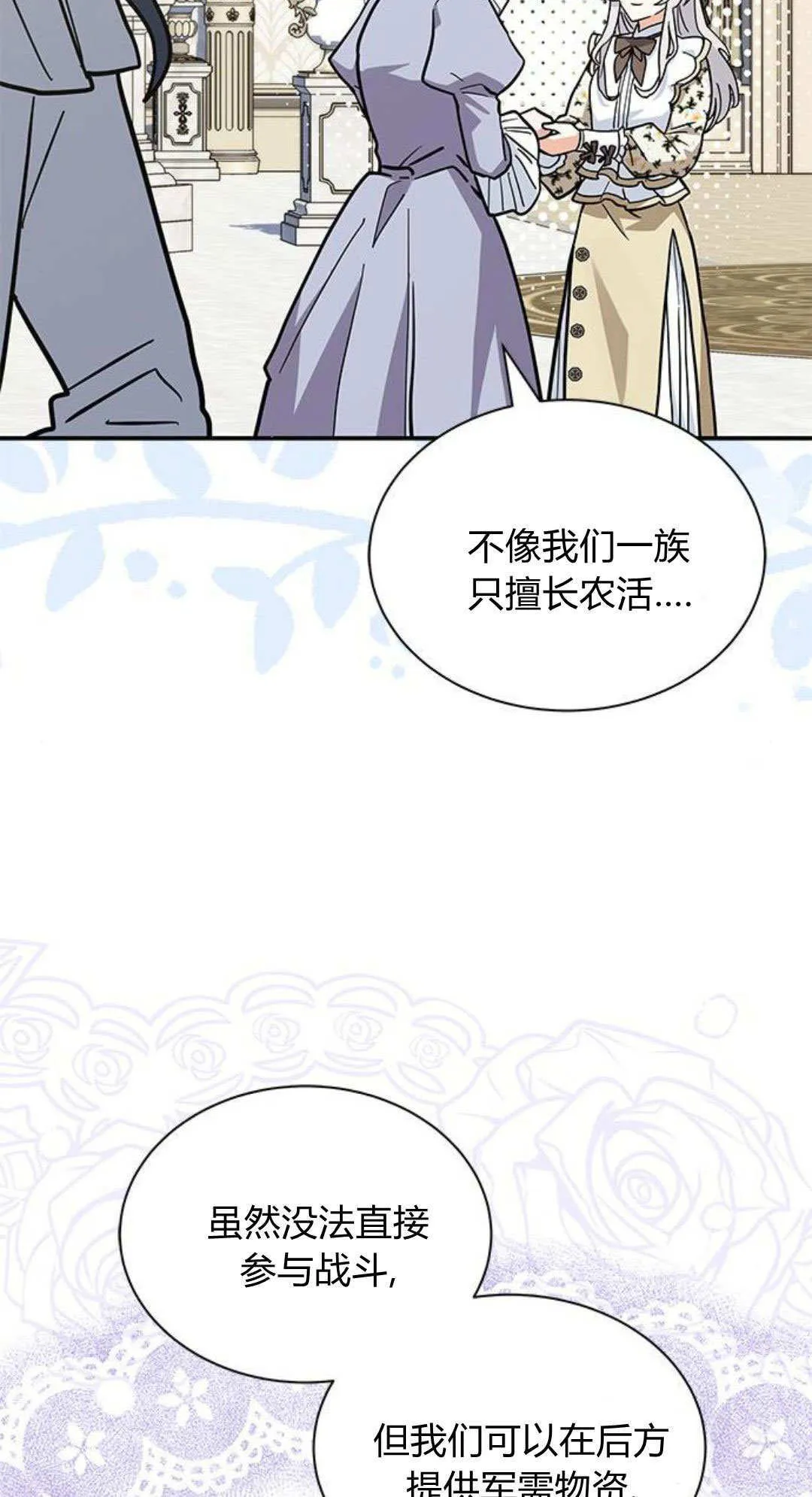 第66话 第14页