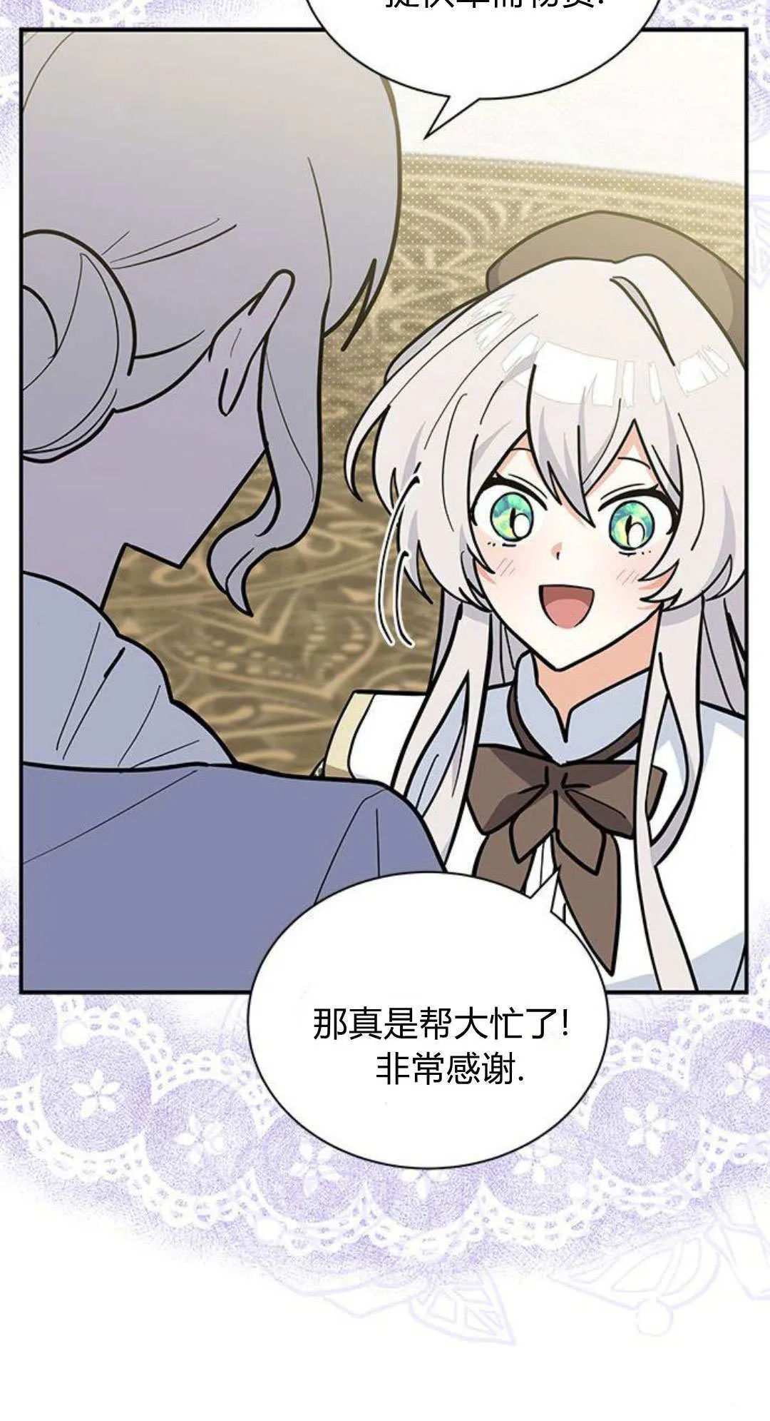 第66话 第15页