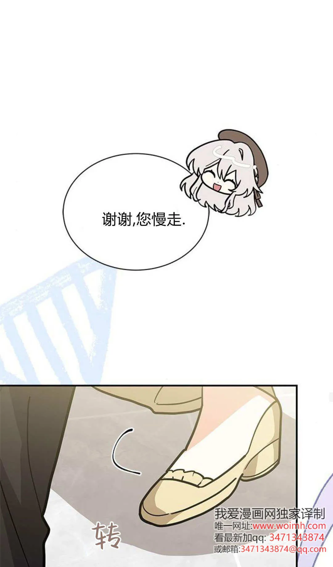 第66话 第17页