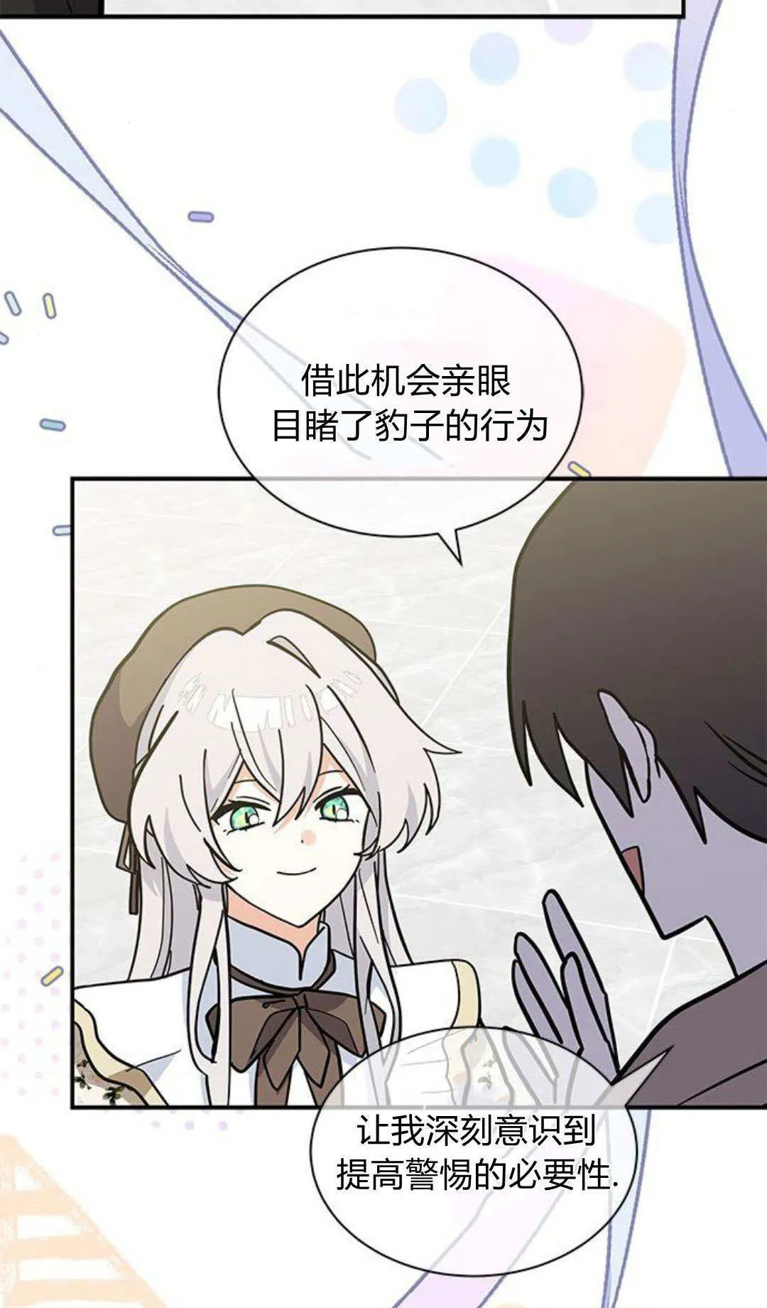 第66话 第18页