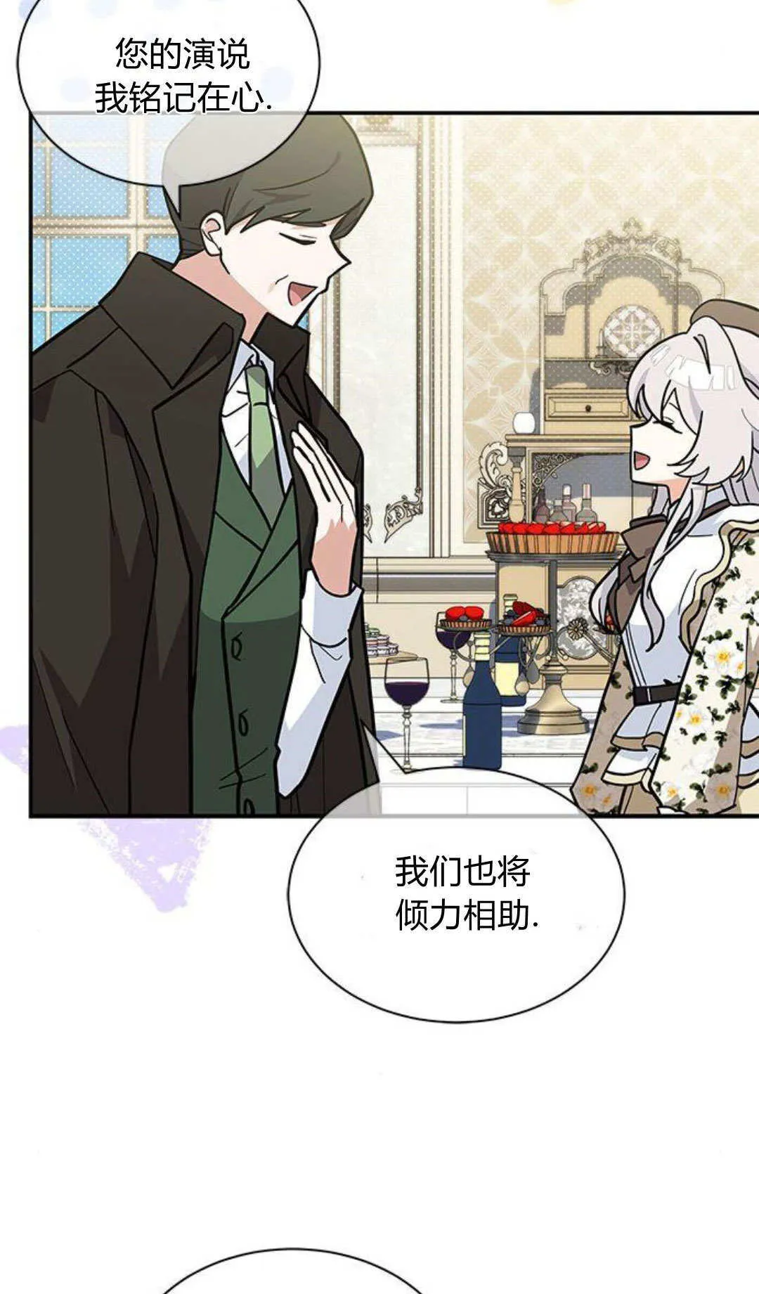第66话 第20页