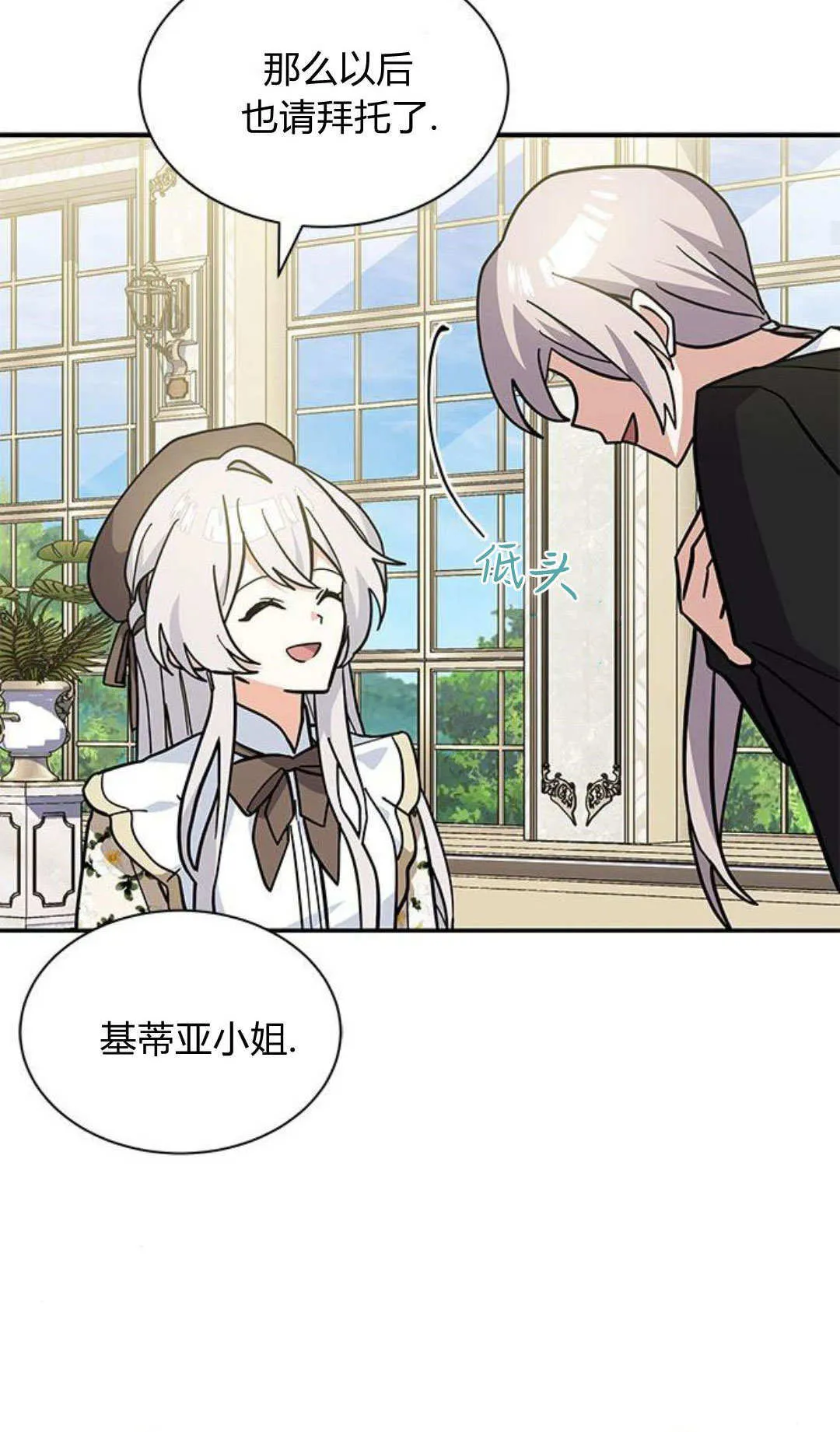 第66话 第21页