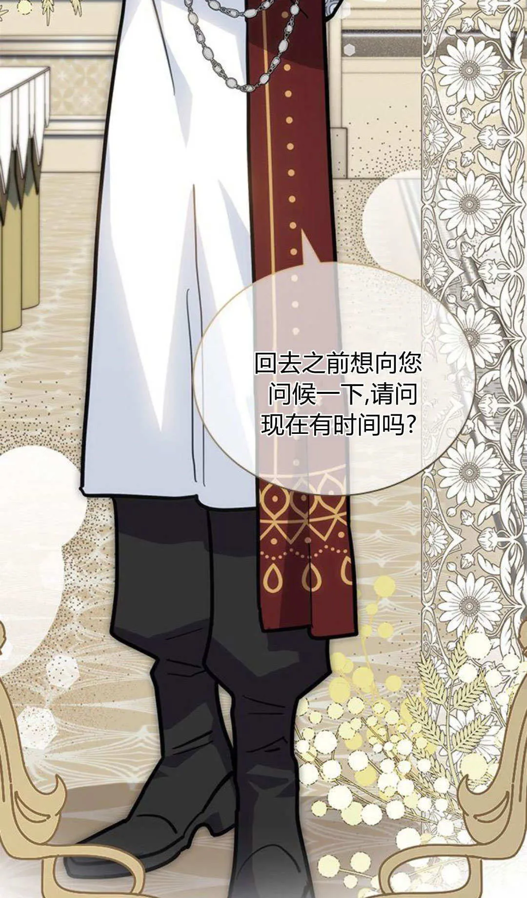 第66话 第23页