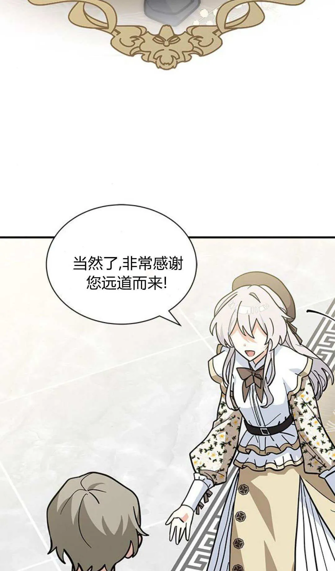 第66话 第24页