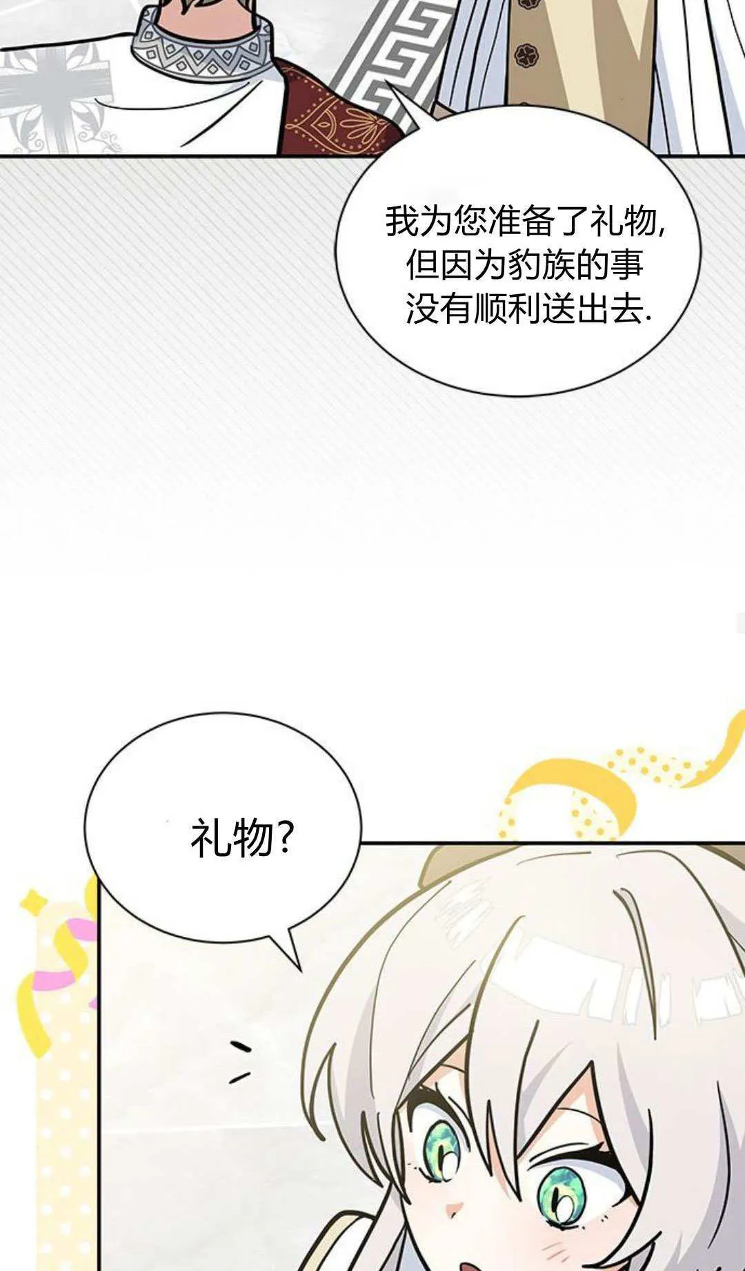 第66话 第25页