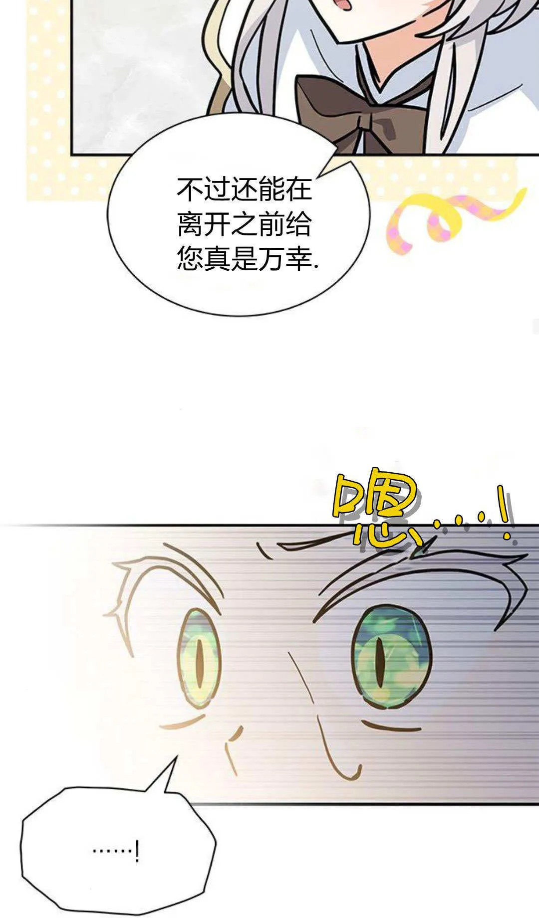 第66话 第26页